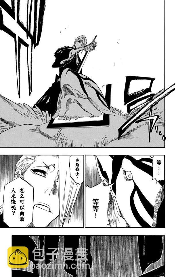 🍱死神/境·界【快】 第323话 阴暗，恐惧与充满绝望 第29页