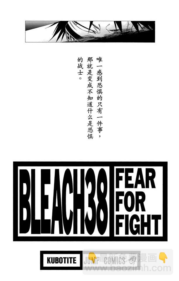 🍱死神/境·界【快】 第323话 阴暗，恐惧与充满绝望 第3页