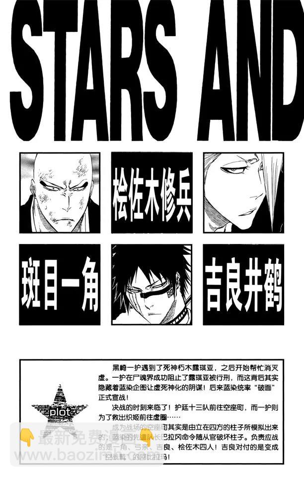 🍱死神/境·界【快】 第323话 阴暗，恐惧与充满绝望 第4页