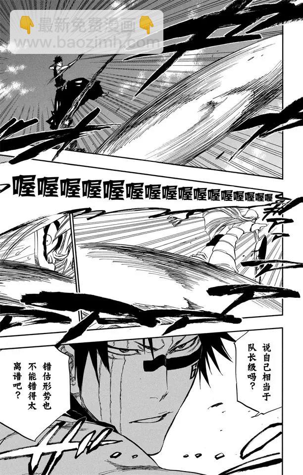 🍱死神/境·界【快】 第325话 对战斗的恐惧 第17页