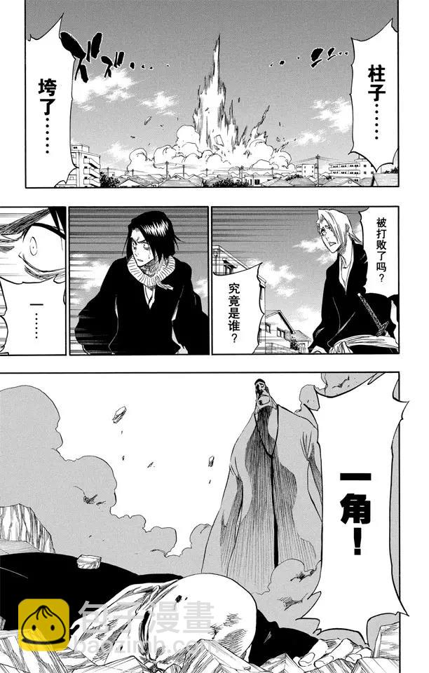 🍱死神/境·界【快】 第325话 对战斗的恐惧 第19页