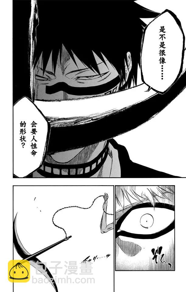 🍱死神/境·界【快】 第325话 对战斗的恐惧 第4页