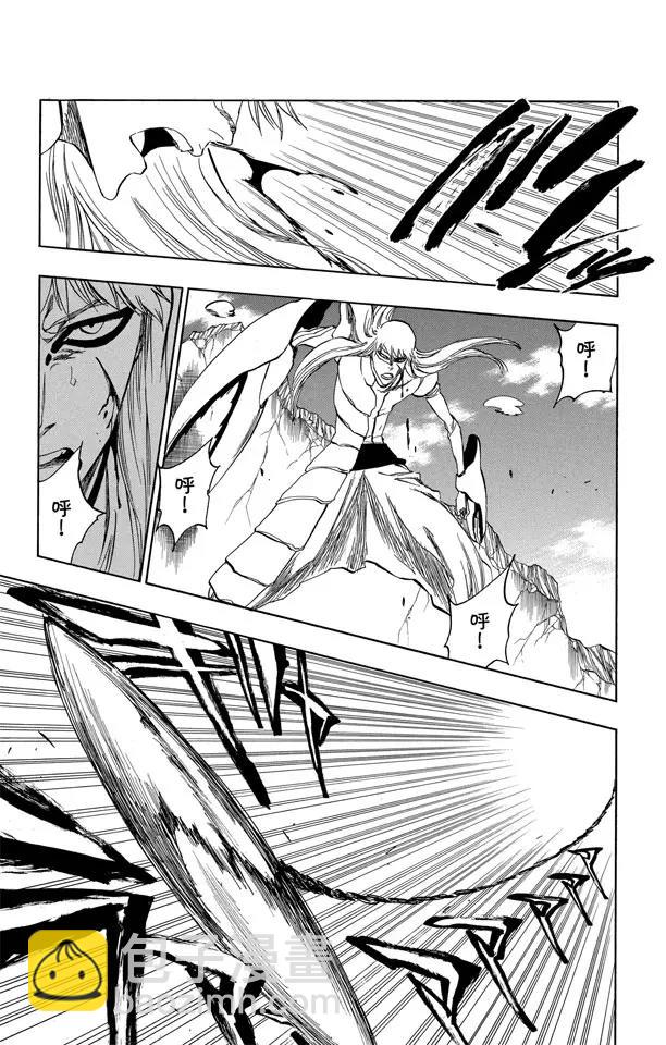 🍱死神/境·界【快】 第325话 对战斗的恐惧 第7页