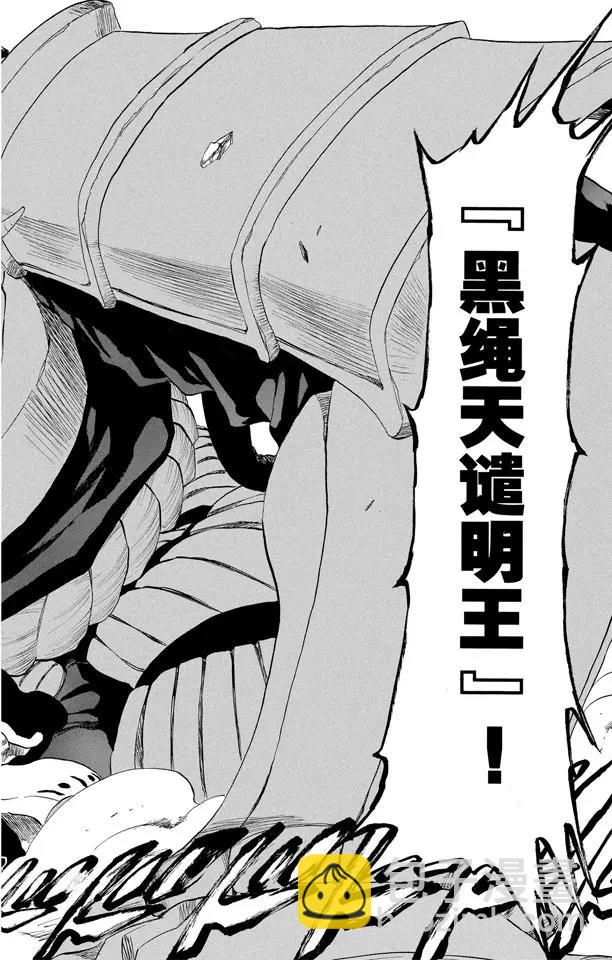 🍱死神/境·界【快】 第327话 打倒怪物们 第14页