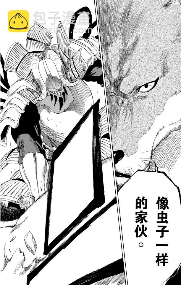 🍱死神/境·界【快】 第327话 打倒怪物们 第18页