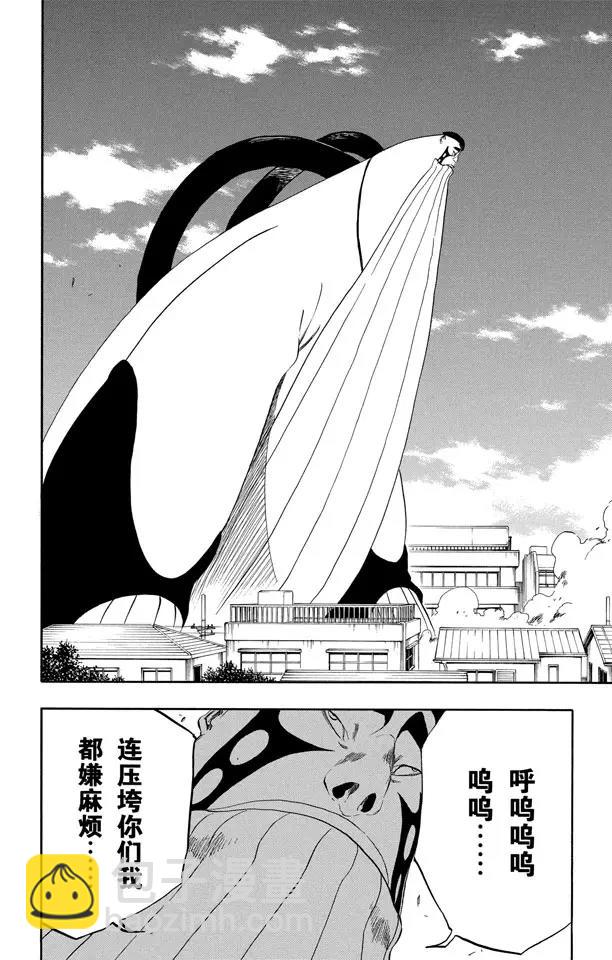 🍱死神/境·界【快】 第327话 打倒怪物们 第2页