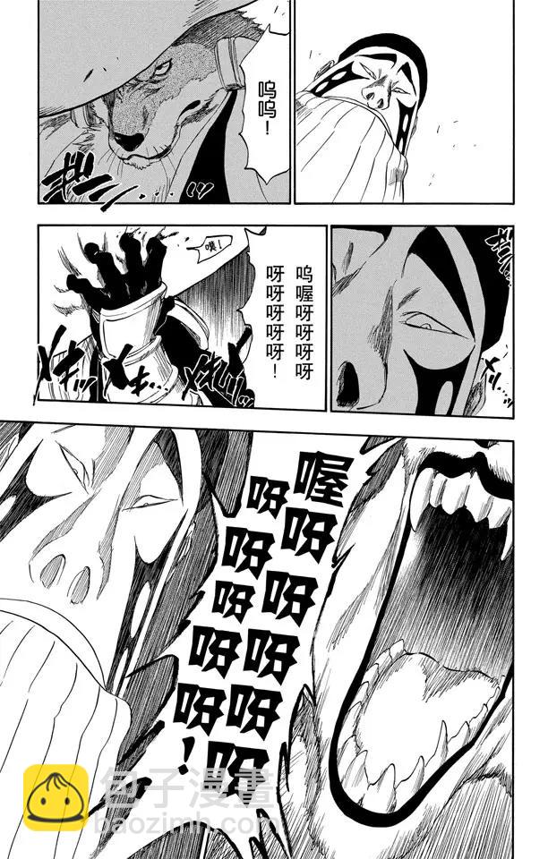 🍱死神/境·界【快】 第327话 打倒怪物们 第7页