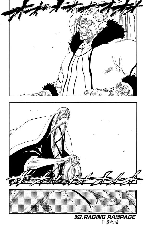🍱死神/境·界【快】 第329话 狂暴之怒 第1页