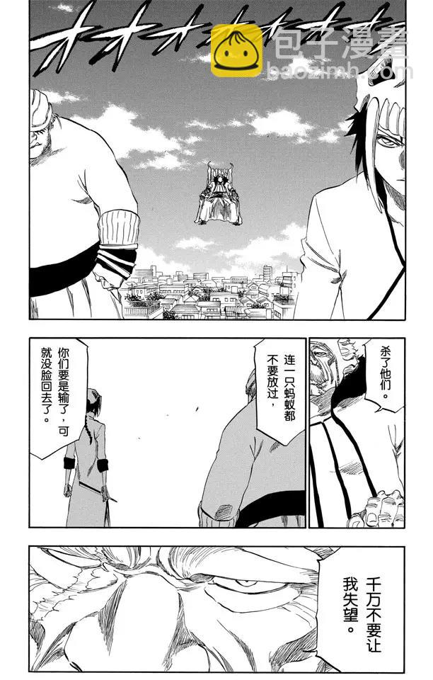 🍱死神/境·界【快】 第329话 狂暴之怒 第10页