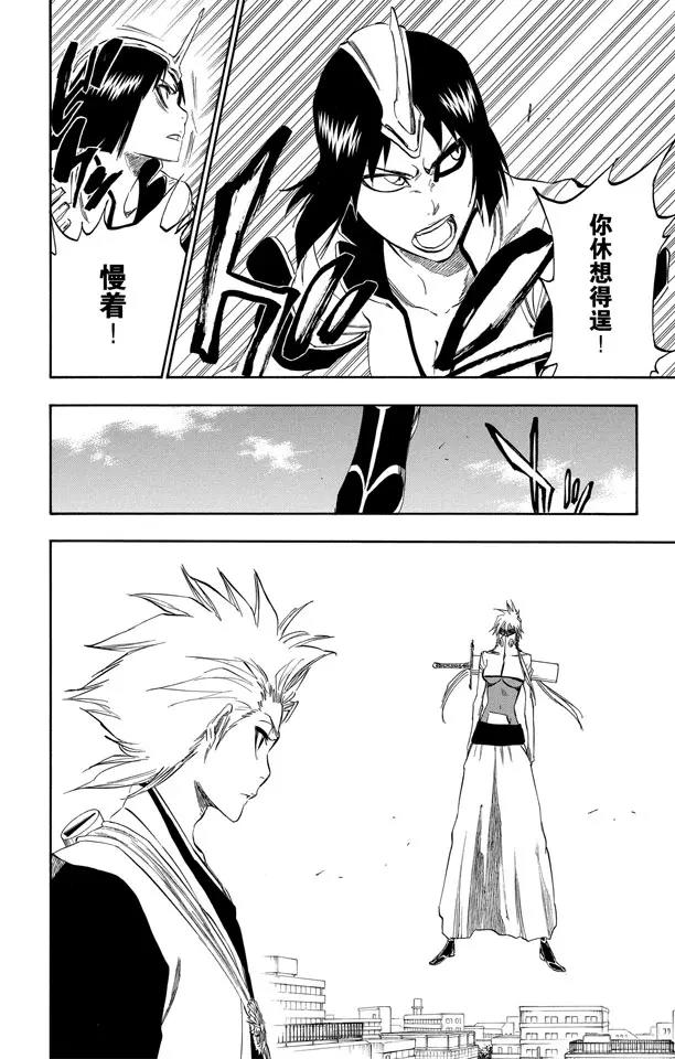 🍱死神/境·界【快】 第329话 狂暴之怒 第16页