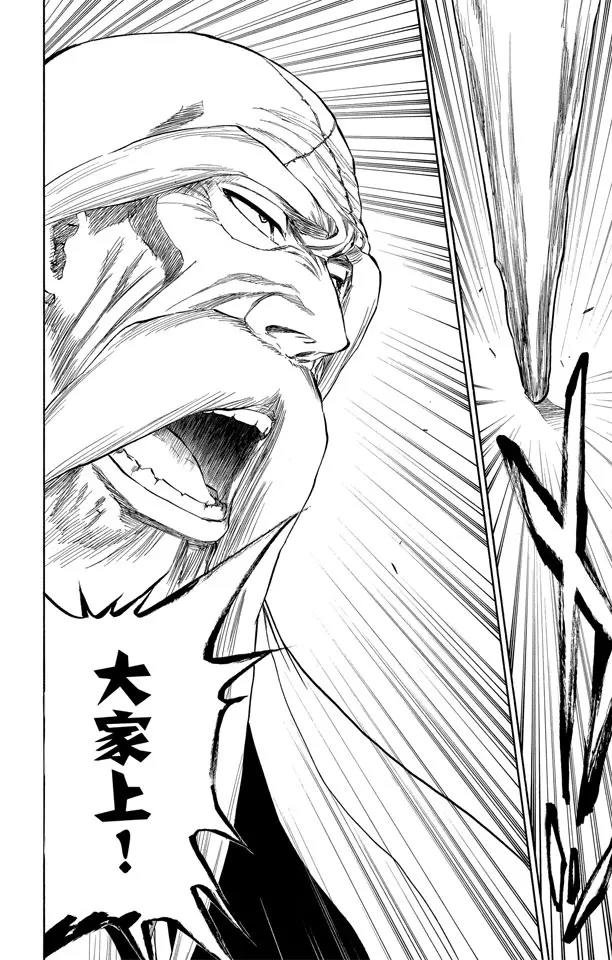 🍱死神/境·界【快】 第329话 狂暴之怒 第2页