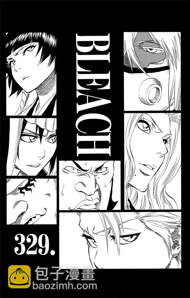 🍱死神/境·界【快】 第329话 狂暴之怒 第8页