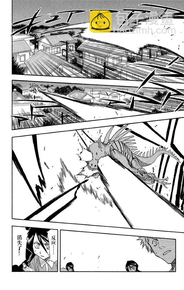 🍱死神/境·界【快】 第34话 灭却师射手的憎恨 第20页