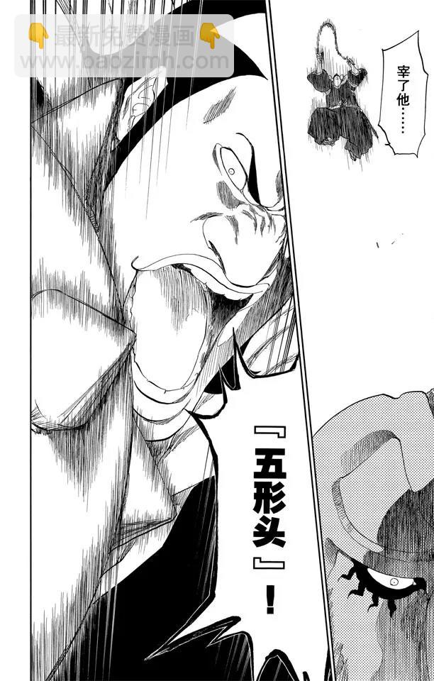 🍱死神/境·界【快】 第331话 别只看外表 第18页