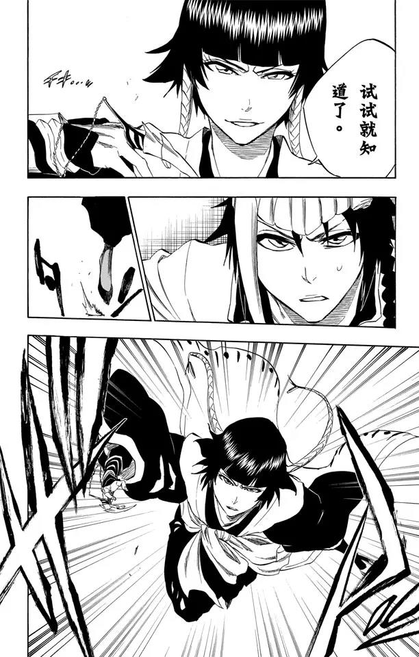 🍱死神/境·界【快】 第331话 别只看外表 第2页