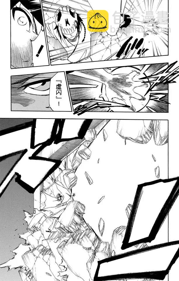 🍱死神/境·界【快】 第331话 别只看外表 第3页