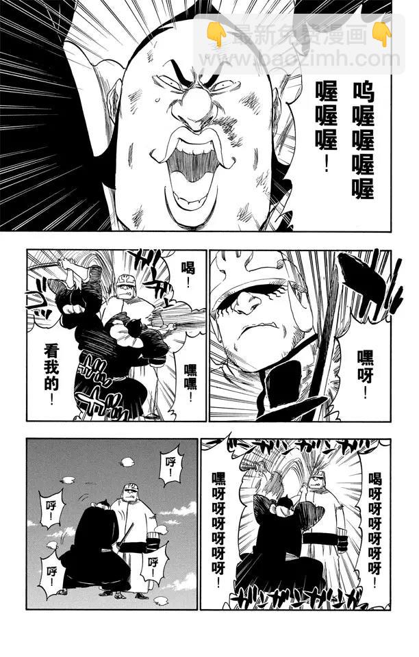 🍱死神/境·界【快】 第331话 别只看外表 第9页