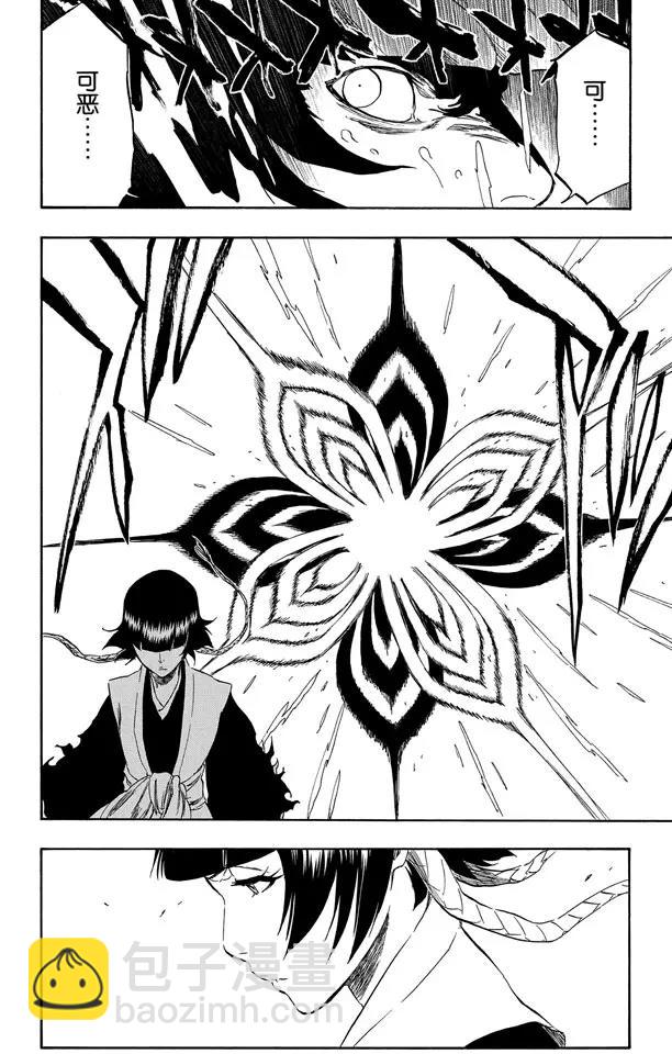 🍱死神/境·界【快】 第333话 灰烬&火怪 第10页