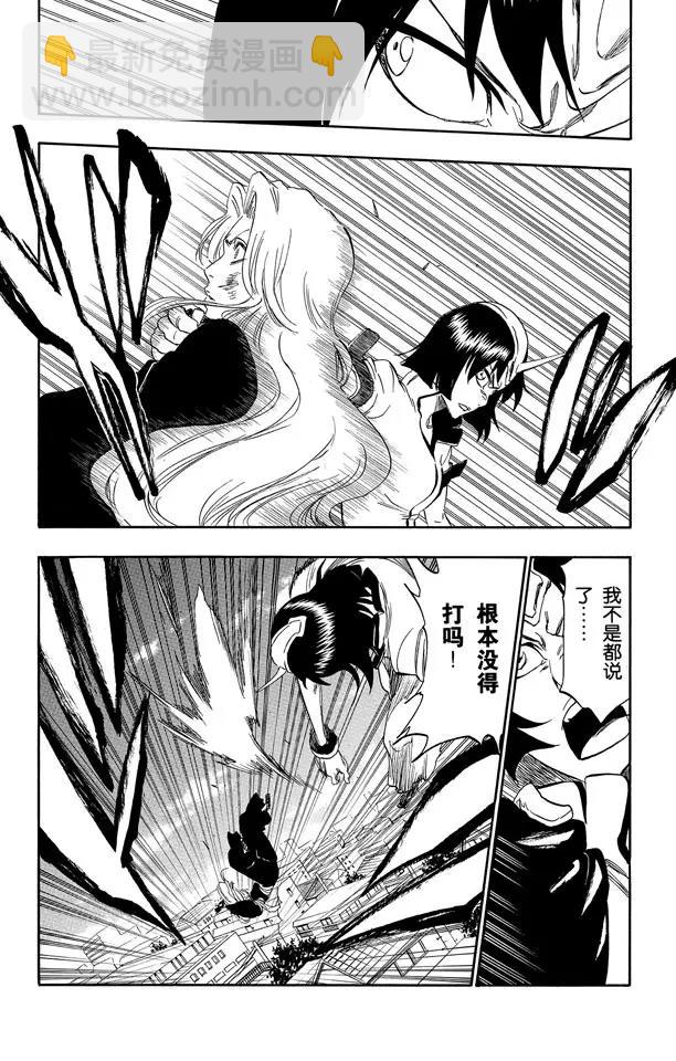 🍱死神/境·界【快】 第333话 灰烬&火怪 第16页