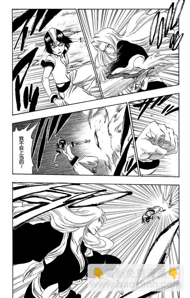 🍱死神/境·界【快】 第333话 灰烬&火怪 第17页