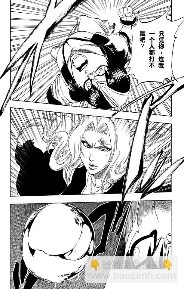 🍱死神/境·界【快】 第333话 灰烬&火怪 第18页