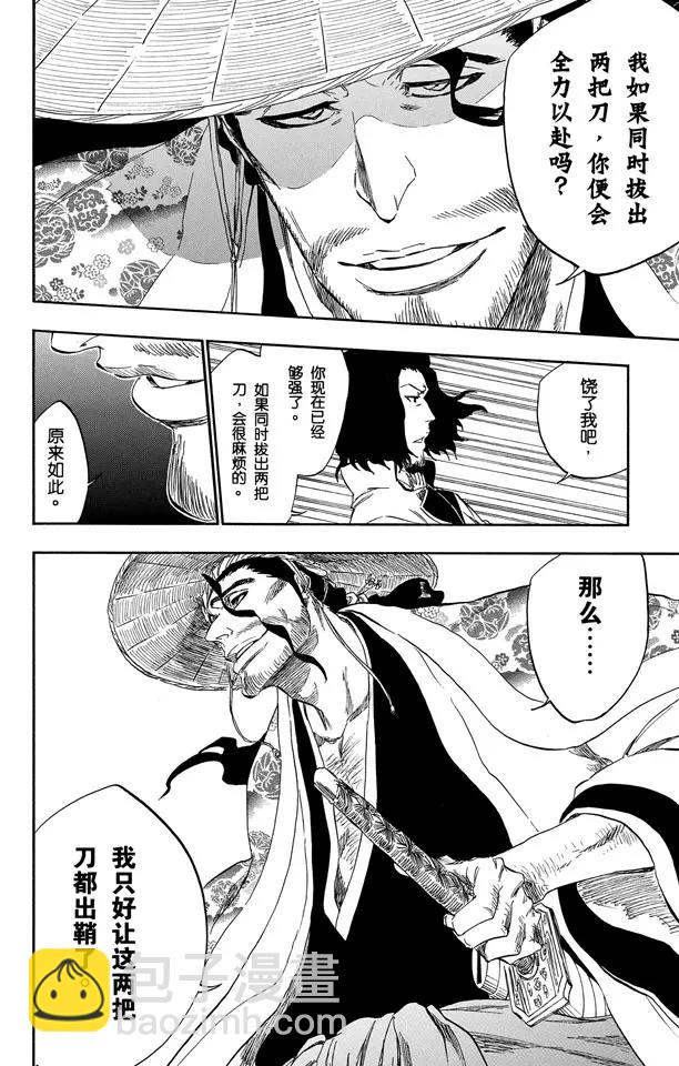 🍱死神/境·界【快】 第335话 混兽神 第10页