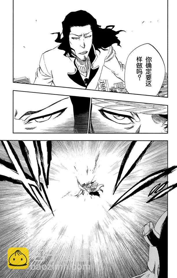 🍱死神/境·界【快】 第335话 混兽神 第11页
