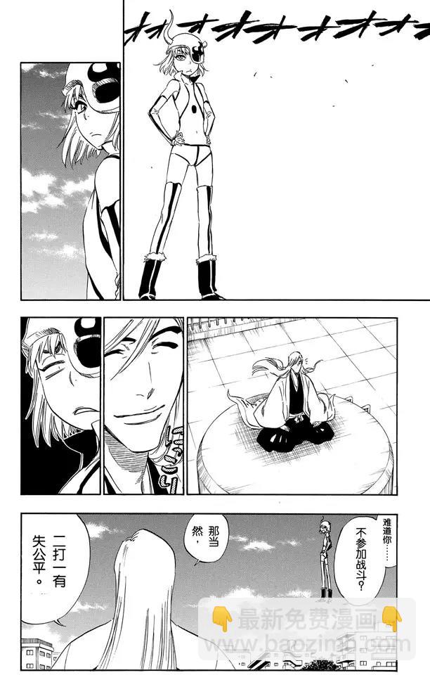 🍱死神/境·界【快】 第335话 混兽神 第12页