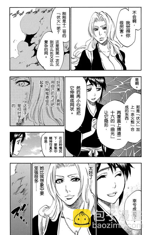 🍱死神/境·界【快】 第335话 混兽神 第17页