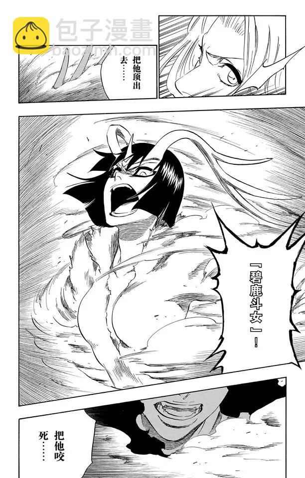 🍱死神/境·界【快】 第335话 混兽神 第18页
