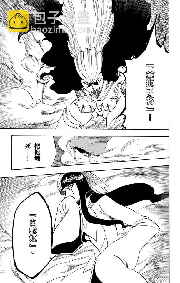 🍱死神/境·界【快】 第335话 混兽神 第19页
