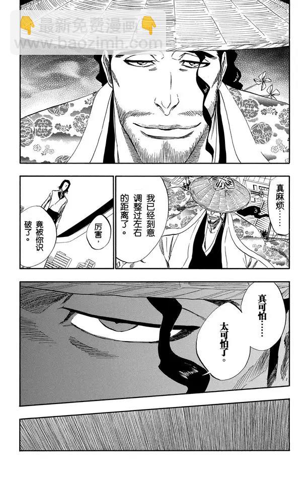 🍱死神/境·界【快】 第335话 混兽神 第7页