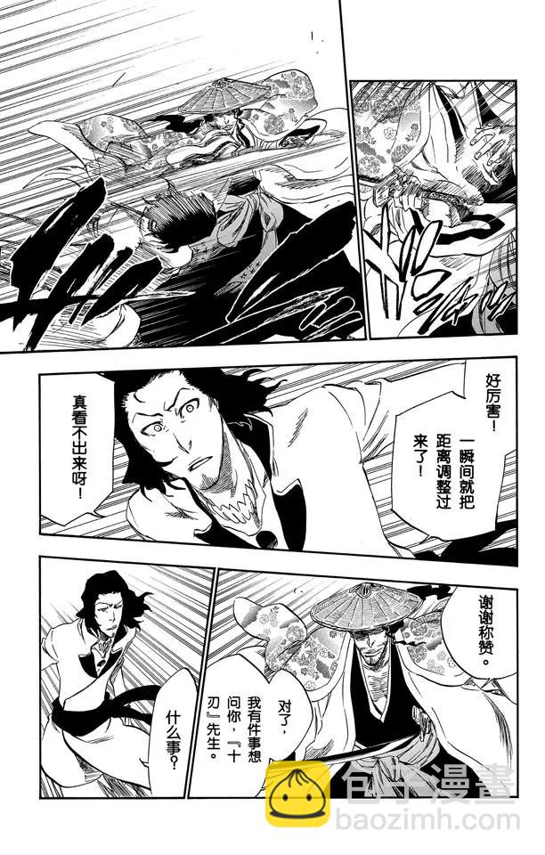 🍱死神/境·界【快】 第335话 混兽神 第9页