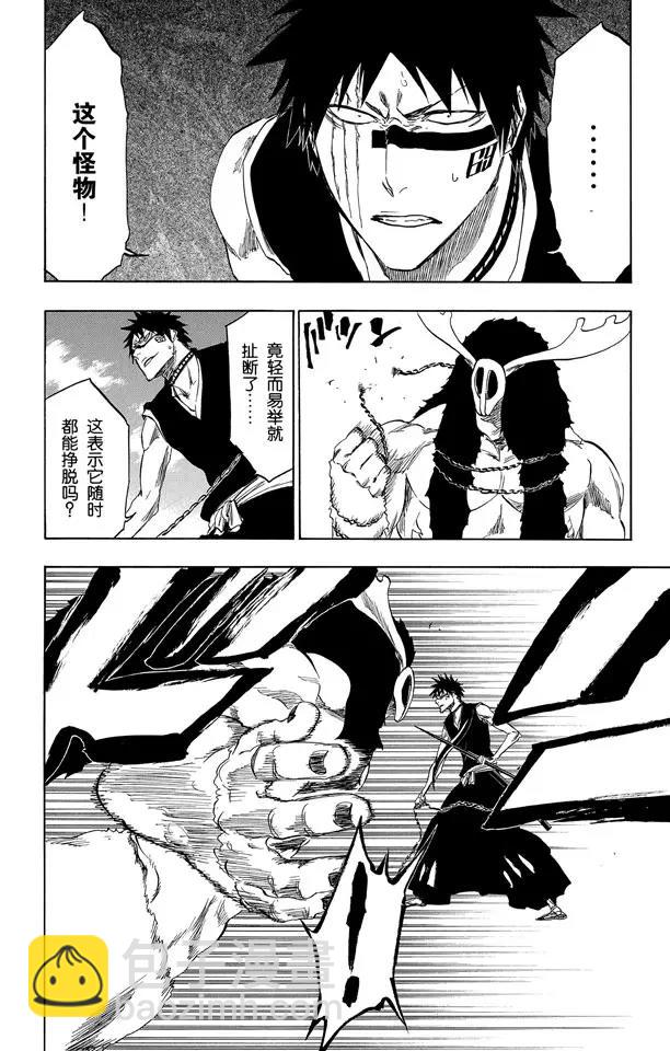 🍱死神/境·界【快】 第337话 你那地狱中的殿堂 第12页