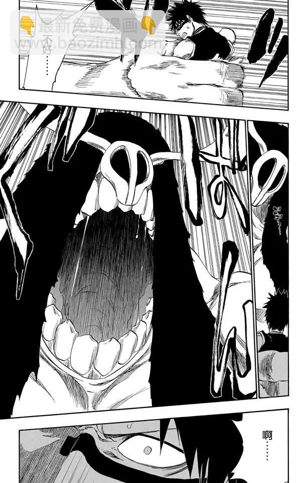 🍱死神/境·界【快】 第337话 你那地狱中的殿堂 第13页