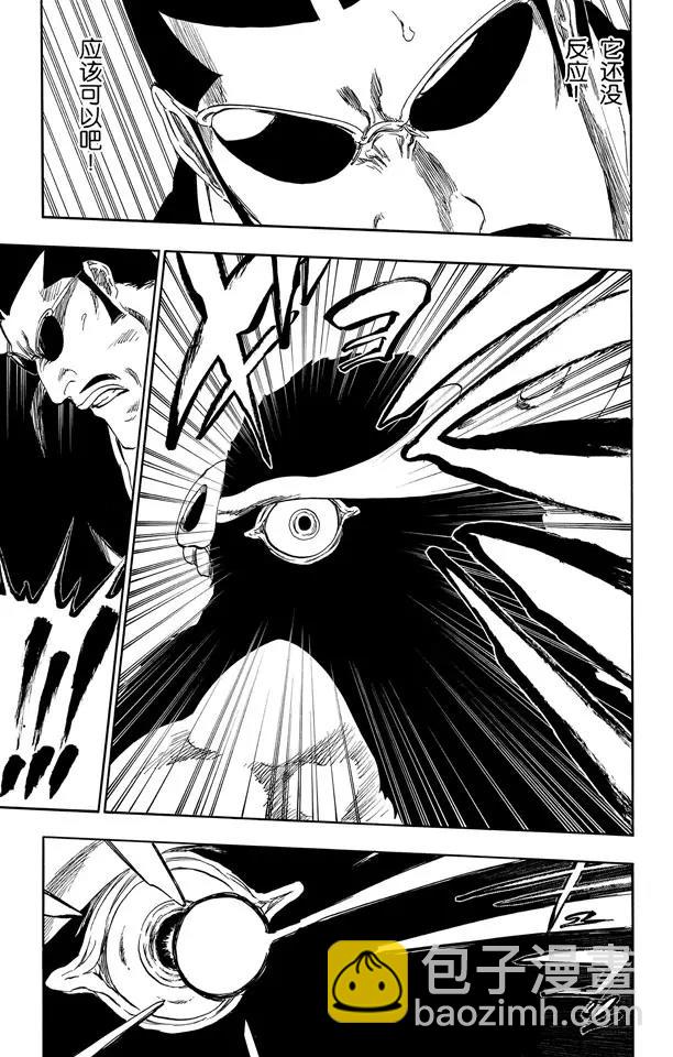 🍱死神/境·界【快】 第337话 你那地狱中的殿堂 第15页
