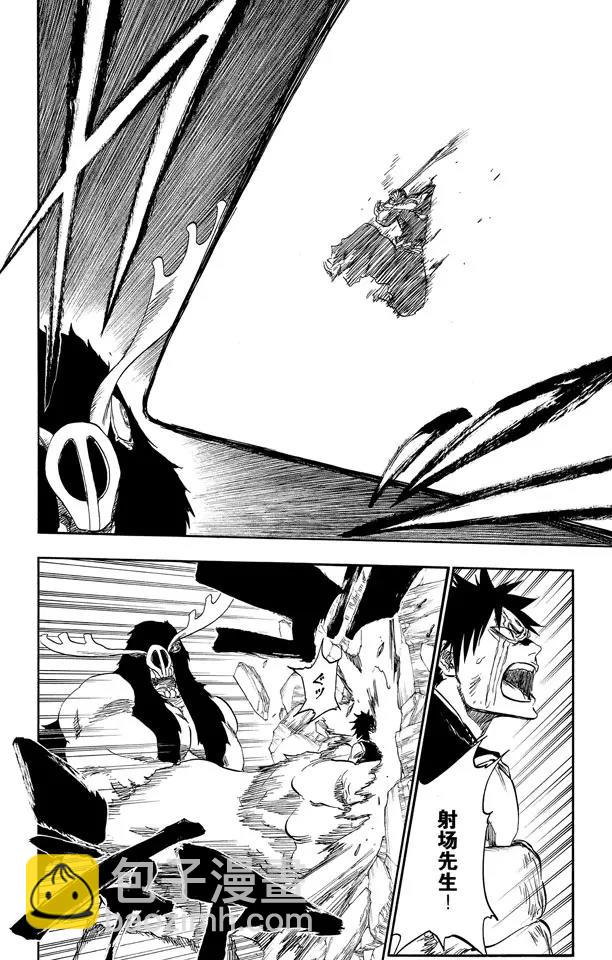 🍱死神/境·界【快】 第337话 你那地狱中的殿堂 第16页