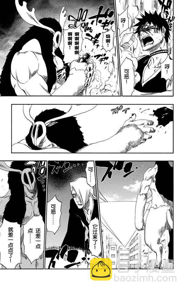 🍱死神/境·界【快】 第337话 你那地狱中的殿堂 第17页