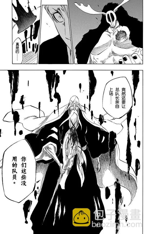 🍱死神/境·界【快】 第337话 你那地狱中的殿堂 第19页