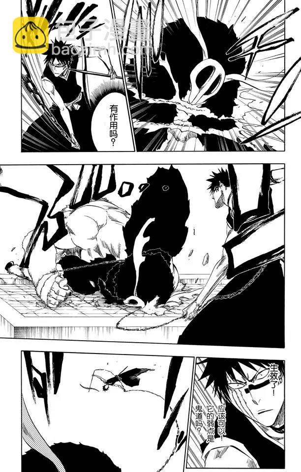 🍱死神/境·界【快】 第337话 你那地狱中的殿堂 第9页