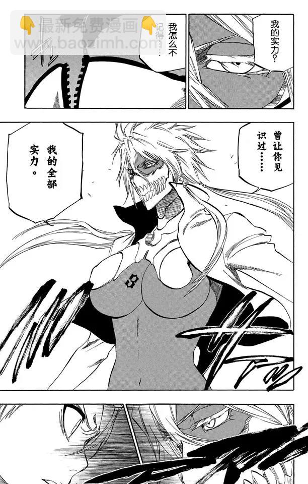 🍱死神/境·界【快】 第339话 死亡使者的编号 第11页