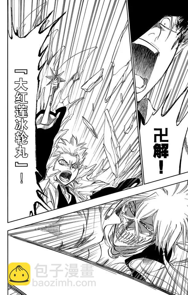 🍱死神/境·界【快】 第339话 死亡使者的编号 第12页