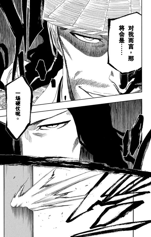 🍱死神/境·界【快】 第339话 死亡使者的编号 第17页