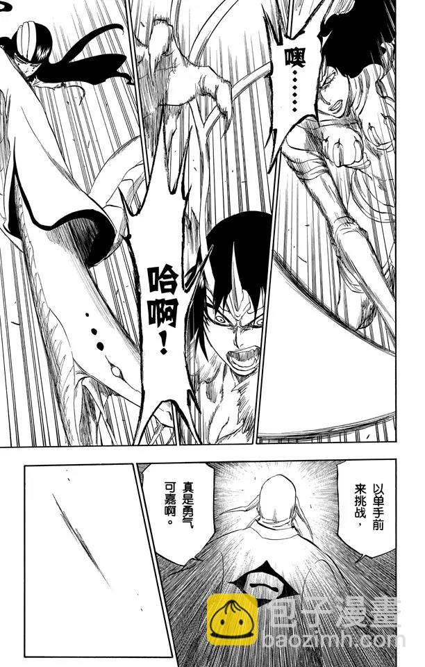 🍱死神/境·界【快】 第339话 死亡使者的编号 第3页