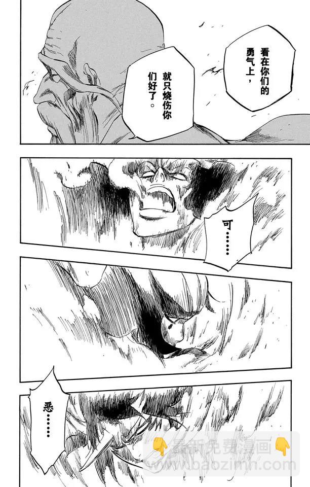 🍱死神/境·界【快】 第339话 死亡使者的编号 第6页