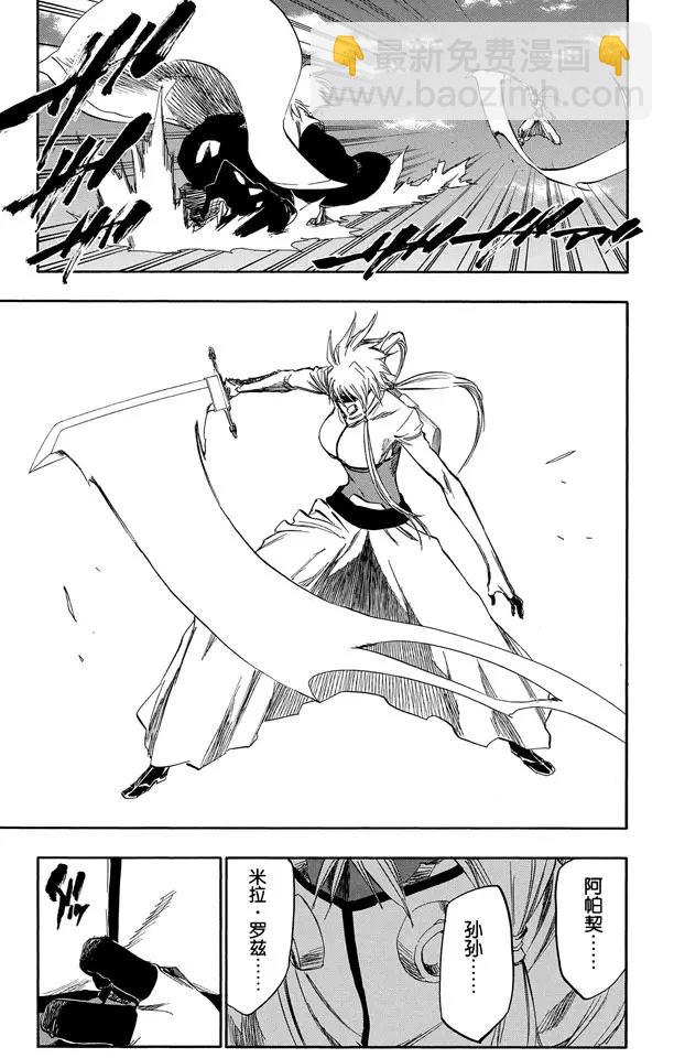🍱死神/境·界【快】 第339话 死亡使者的编号 第9页