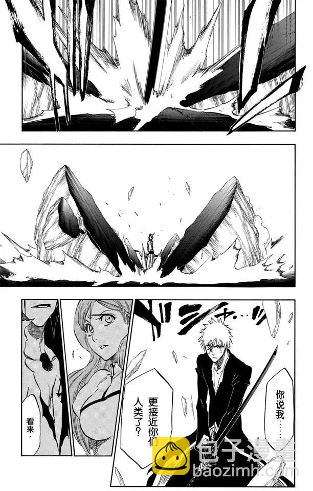 🍱死神/境·界【快】 第341话 嫉妒 第19页
