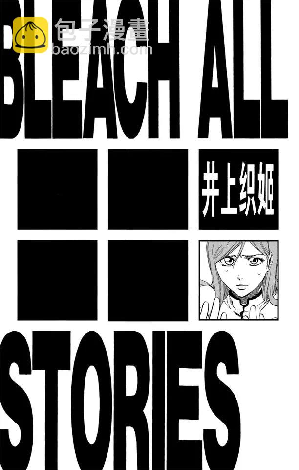 🍱死神/境·界【快】 第341话 嫉妒 第5页