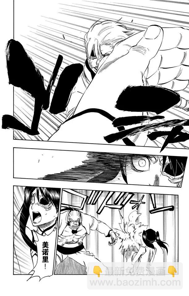 🍱死神/境·界【快】 第343话 贪婪 第4页