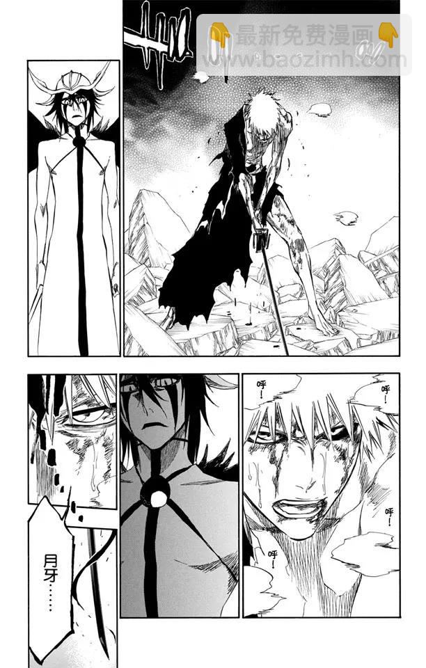 🍱死神/境·界【快】 第347话 强烈的欲望 第11页